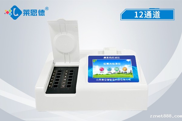 蔬菜水果茶叶农药残留检测仪识别农药残留量