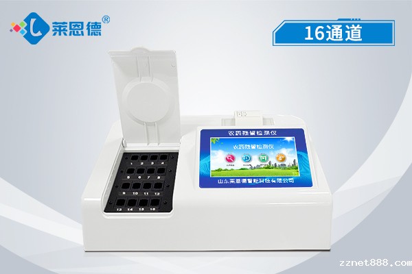 农药残留检测仪在学校食堂的应用具有重要意义