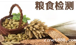 粮食检测仪器有哪些？